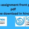 Ignou assignment front page pdf free download IN HINDI